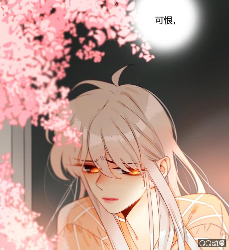 《钓上一只花美男》第40话再起波澜 第40页