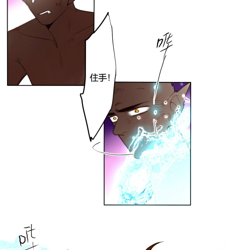 《钓上一只花美男》第41话行走的千年内丹 第16页