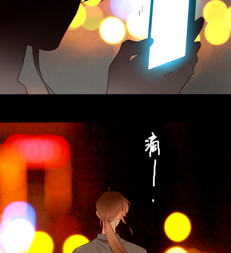 《钓上一只花美男》第41话行走的千年内丹 第25页