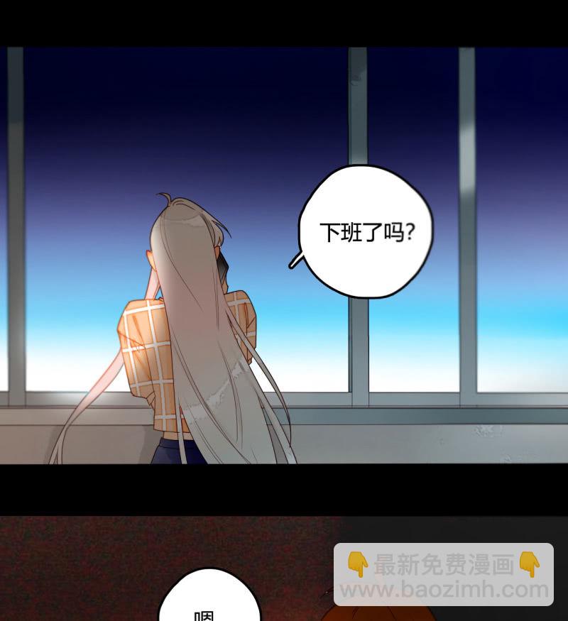《钓上一只花美男》第41话行走的千年内丹 第28页
