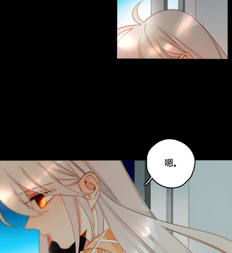 《钓上一只花美男》第41话行走的千年内丹 第33页