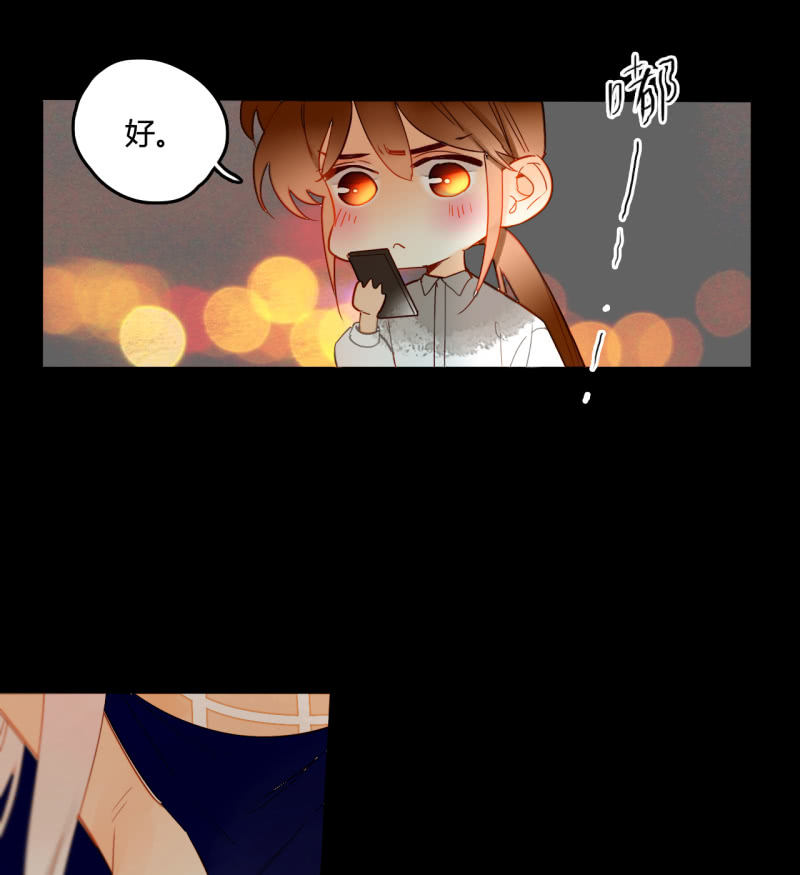 《钓上一只花美男》第41话行走的千年内丹 第39页