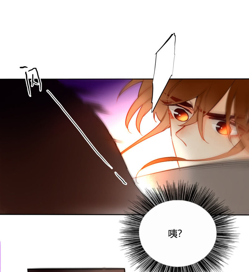 《钓上一只花美男》第41话行走的千年内丹 第3页