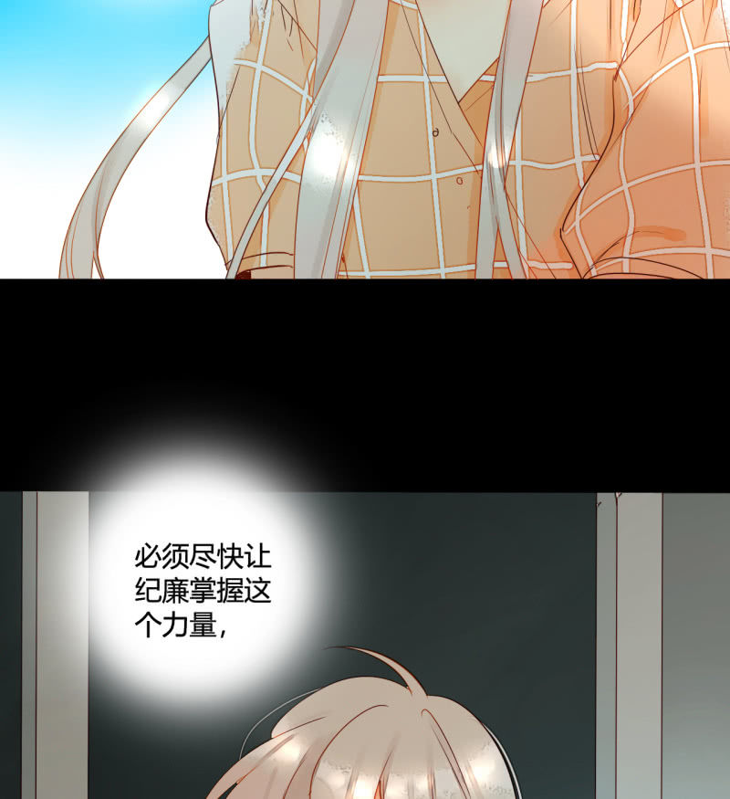 《钓上一只花美男》第41话行走的千年内丹 第44页