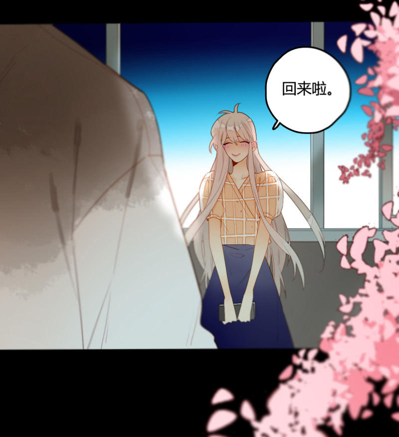 《钓上一只花美男》第41话行走的千年内丹 第49页