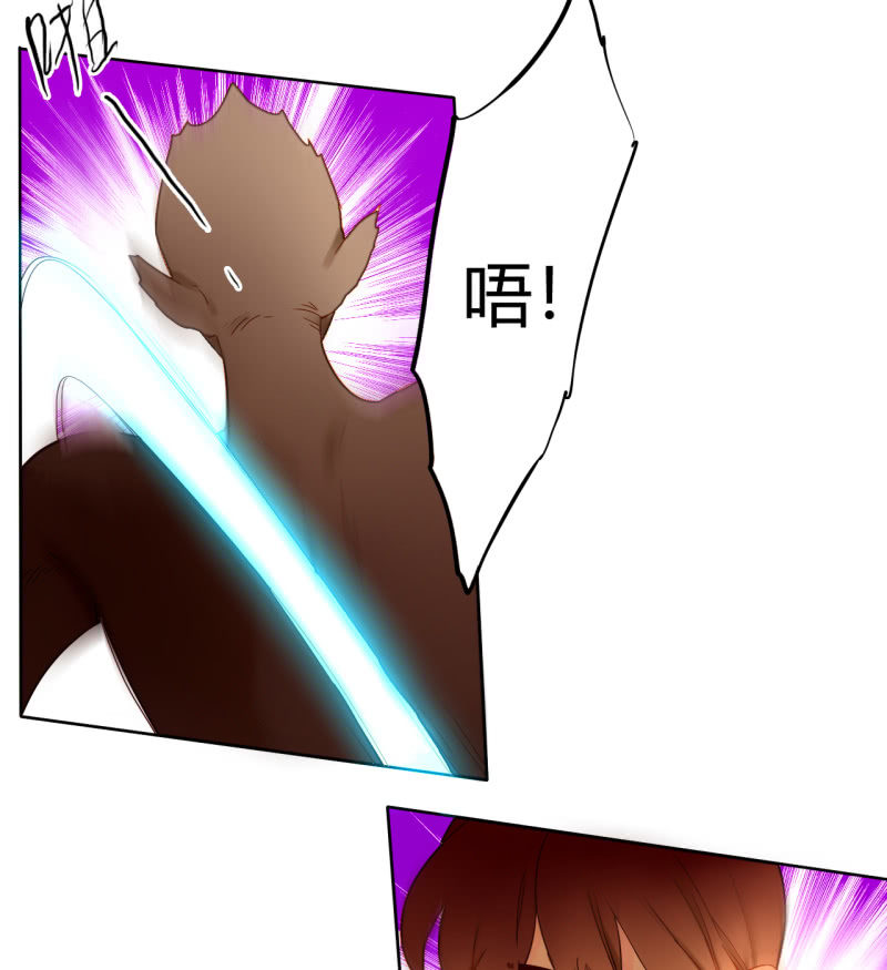 《钓上一只花美男》第41话行走的千年内丹 第9页