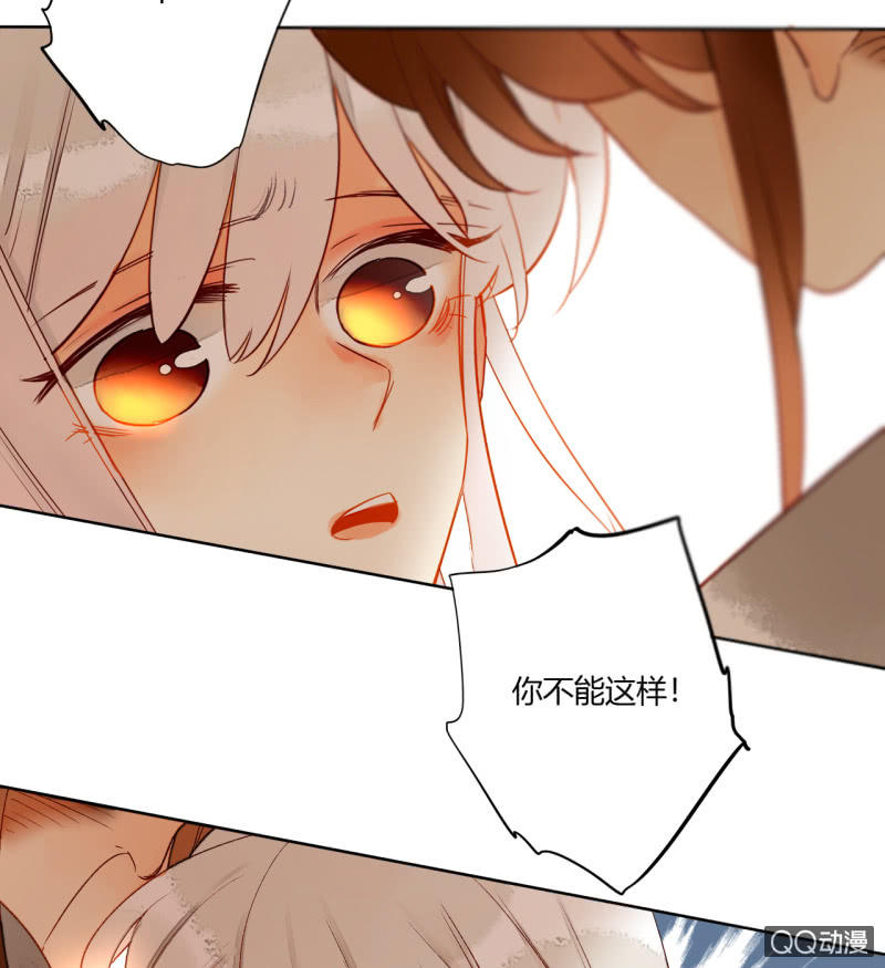 《钓上一只花美男》第43话妖族长老的阴谋 第18页