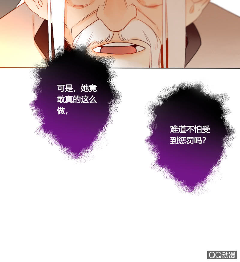 《钓上一只花美男》第42话是谁复活了他 第14页