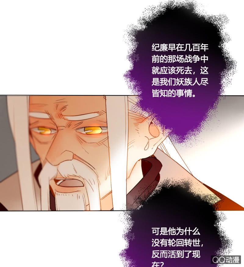《钓上一只花美男》第42话是谁复活了他 第17页