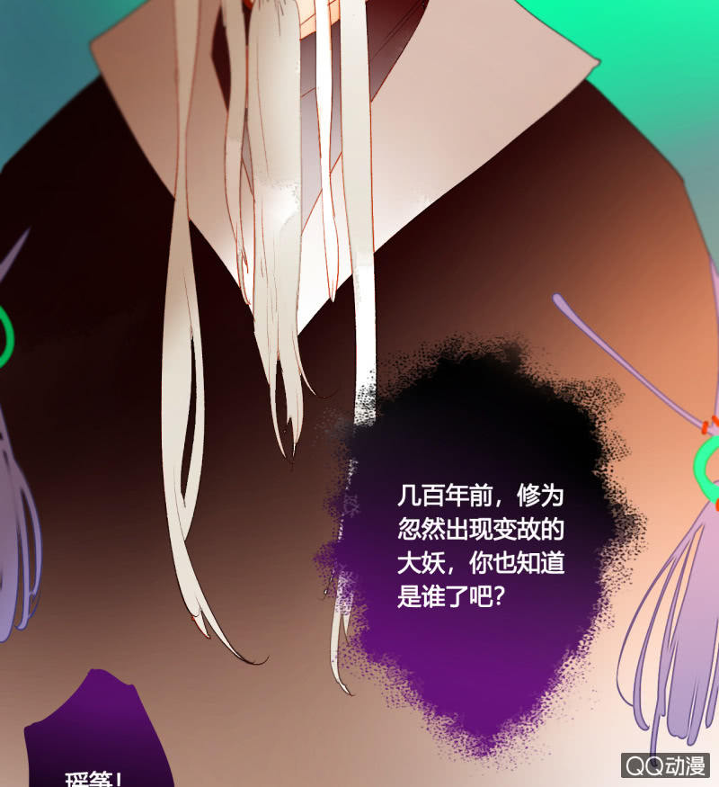 《钓上一只花美男》第42话是谁复活了他 第23页