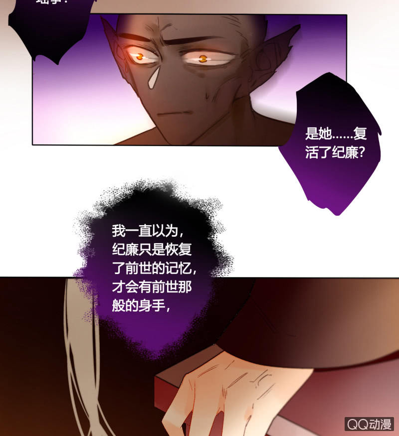 《钓上一只花美男》第42话是谁复活了他 第24页