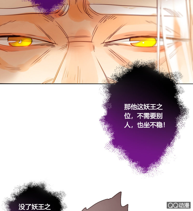 《钓上一只花美男》第42话是谁复活了他 第31页