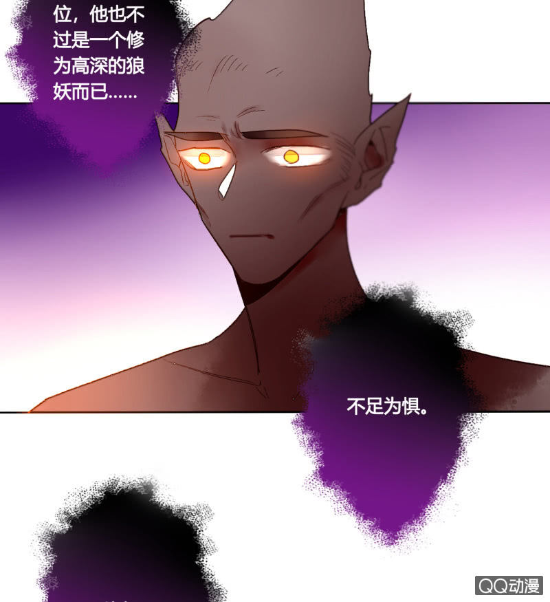 《钓上一只花美男》第42话是谁复活了他 第32页