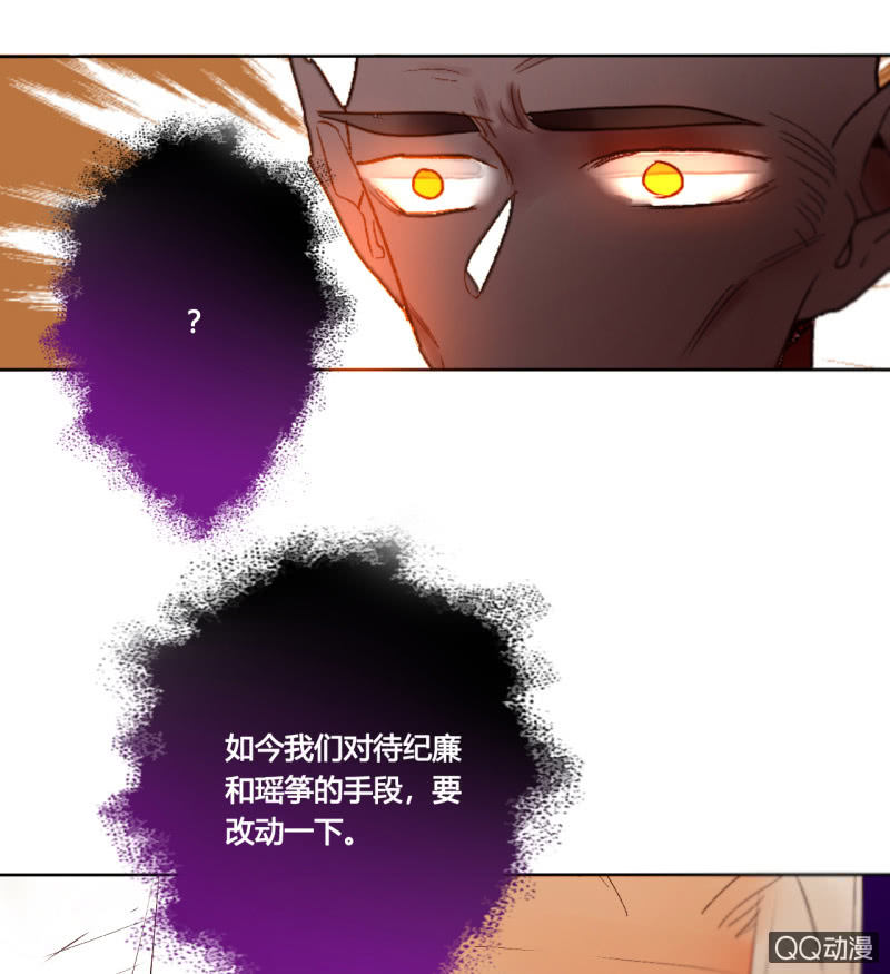 《钓上一只花美男》第42话是谁复活了他 第34页