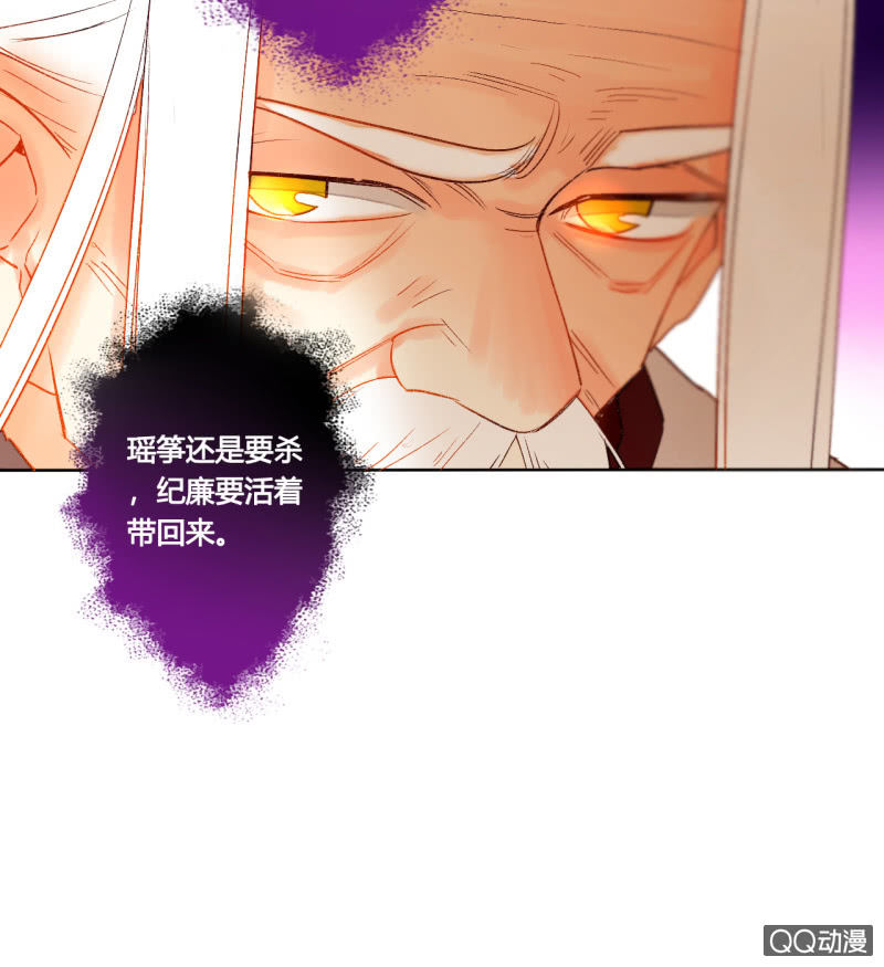 《钓上一只花美男》第42话是谁复活了他 第35页