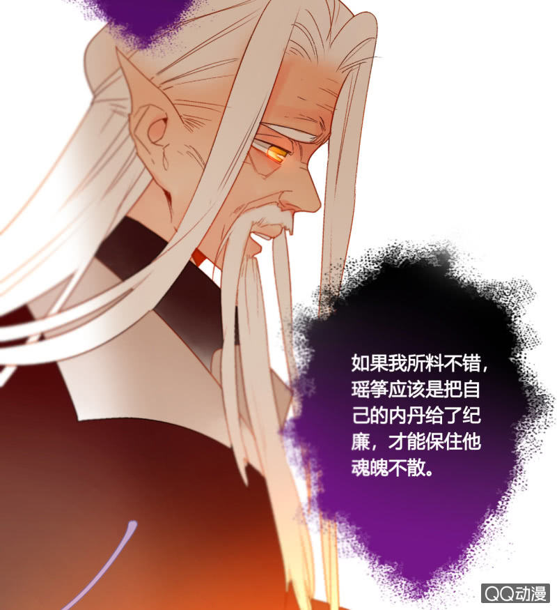 《钓上一只花美男》第42话是谁复活了他 第37页