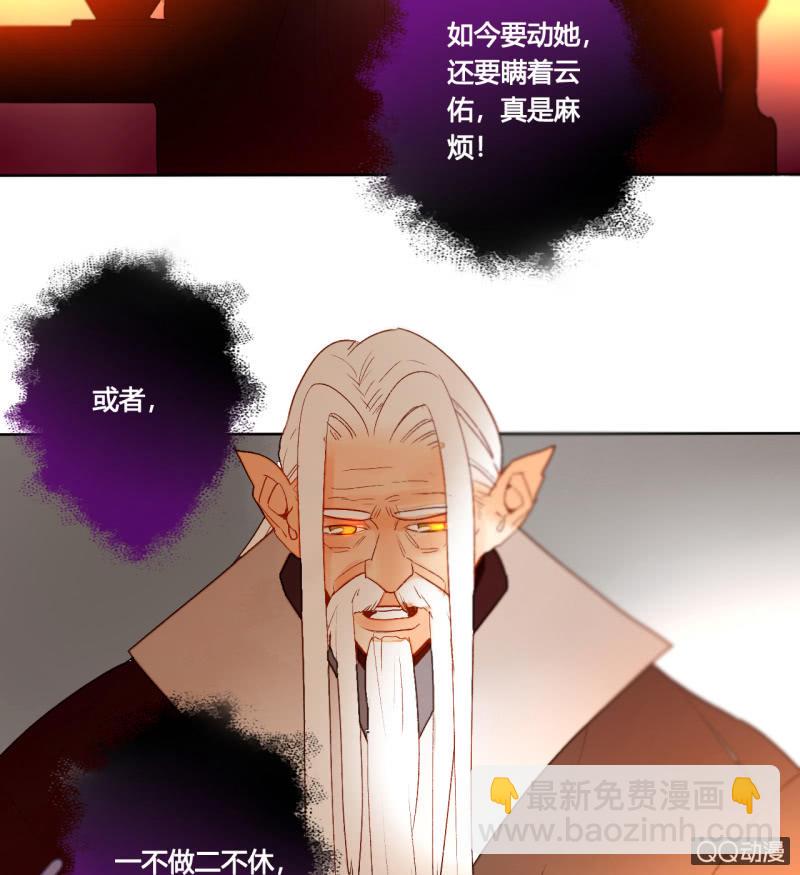 《钓上一只花美男》第42话是谁复活了他 第41页