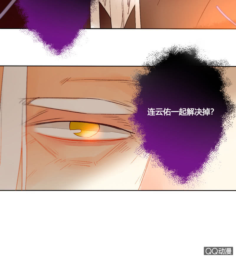 《钓上一只花美男》第42话是谁复活了他 第42页