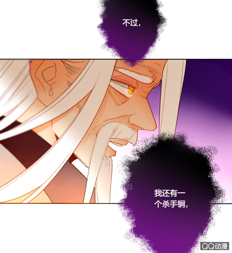 《钓上一只花美男》第42话是谁复活了他 第45页
