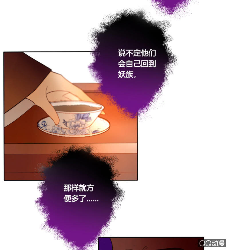 《钓上一只花美男》第42话是谁复活了他 第46页