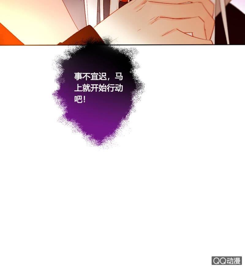 《钓上一只花美男》第42话是谁复活了他 第49页