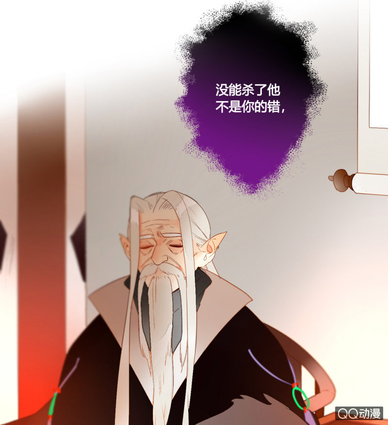 《钓上一只花美男》第42话是谁复活了他 第5页