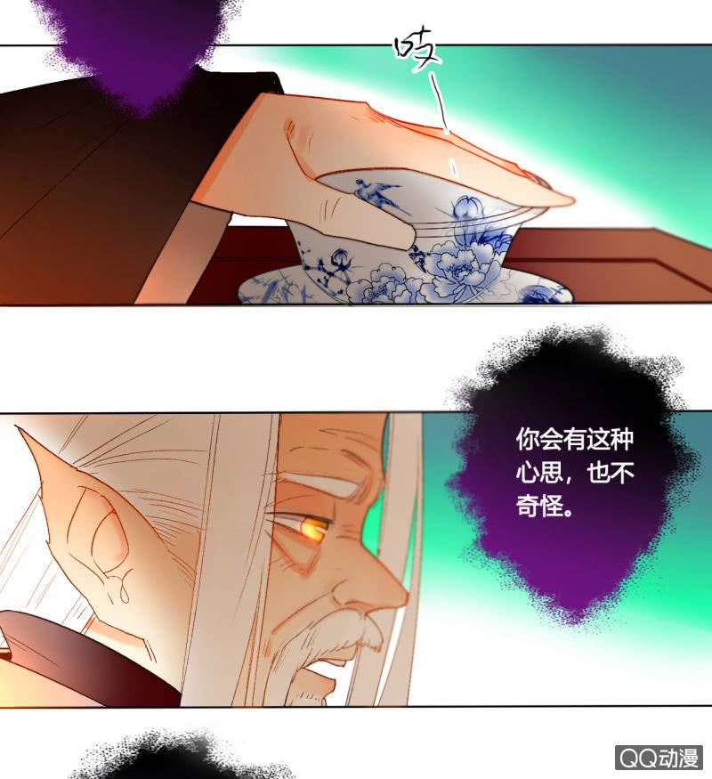 《钓上一只花美男》第42话是谁复活了他 第9页