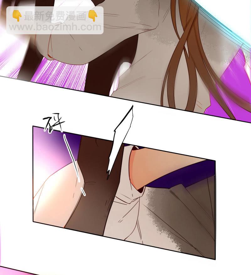 《钓上一只花美男》第41话行走的千年内丹 第13页