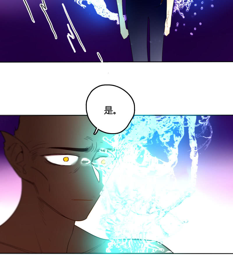 《钓上一只花美男》第41话行走的千年内丹 第19页
