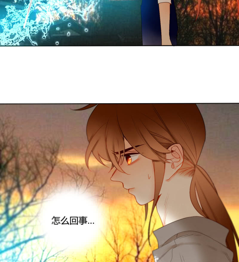 《钓上一只花美男》第41话行走的千年内丹 第22页