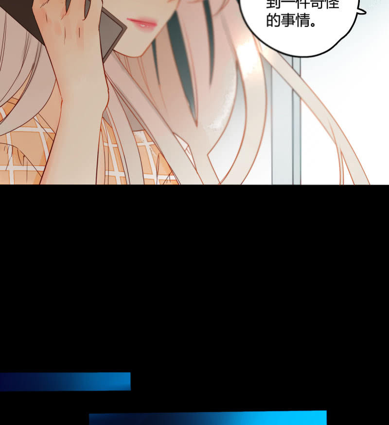 《钓上一只花美男》第41话行走的千年内丹 第31页