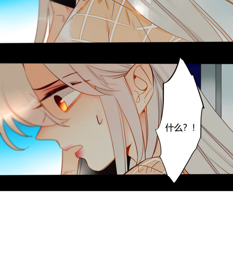 《钓上一只花美男》第41话行走的千年内丹 第34页