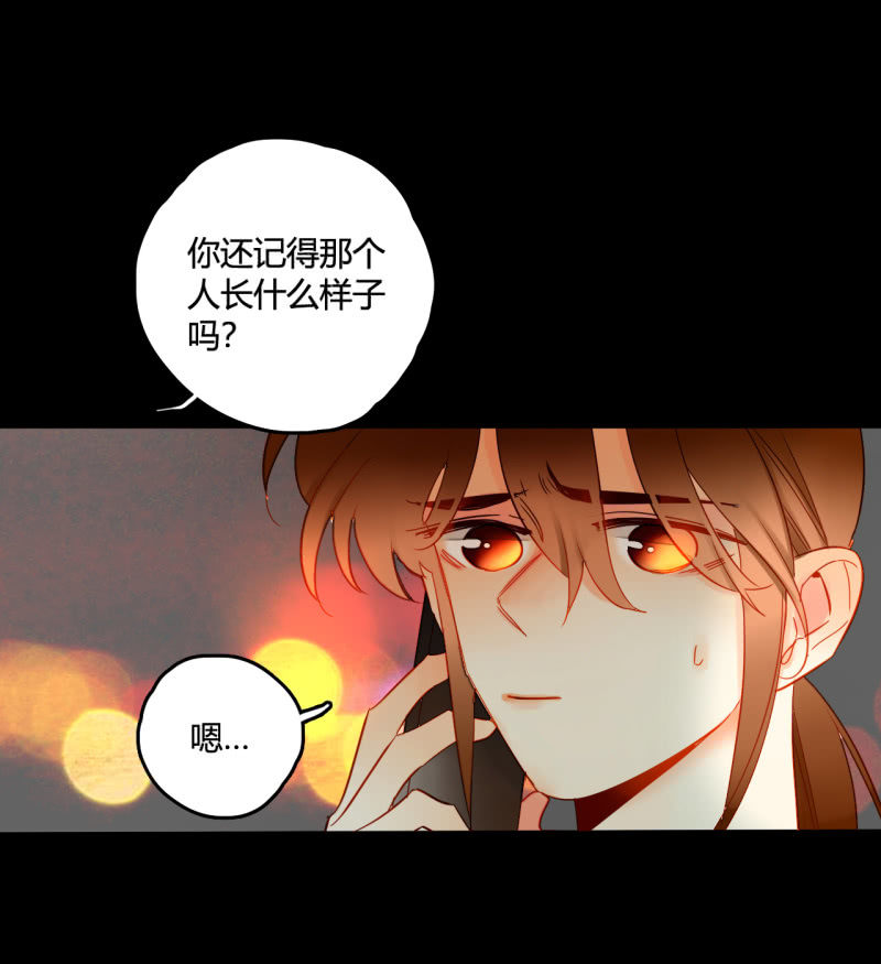 《钓上一只花美男》第41话行走的千年内丹 第35页