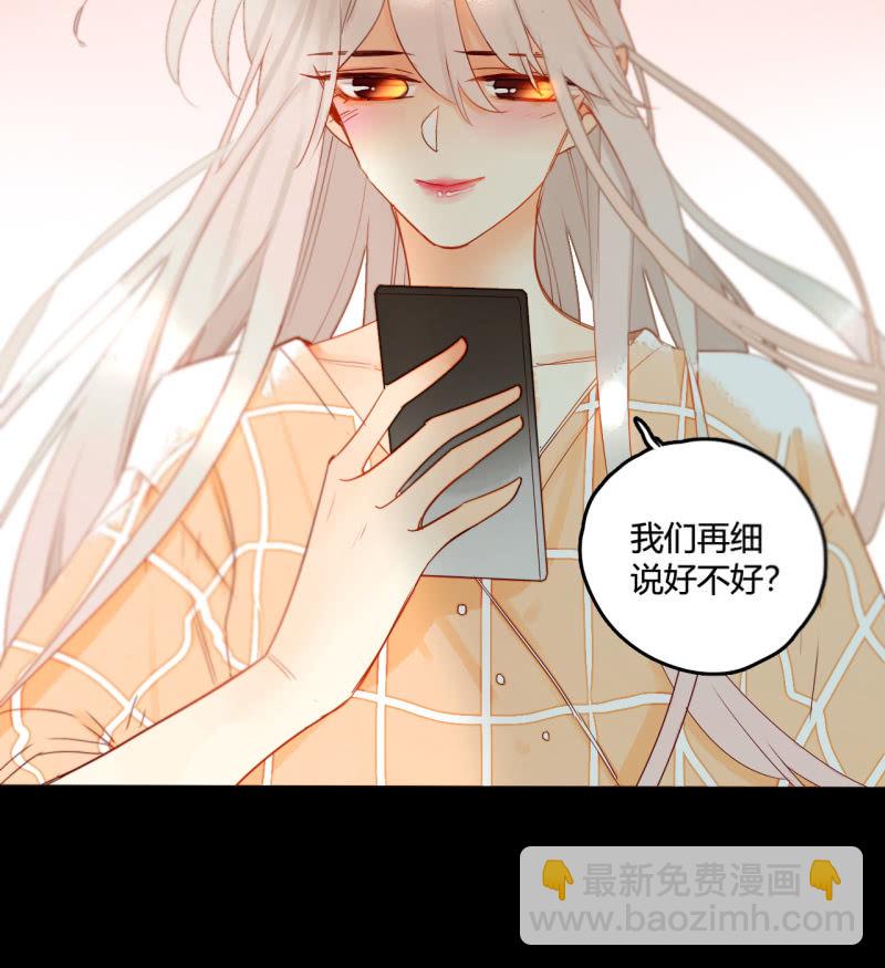 《钓上一只花美男》第41话行走的千年内丹 第38页