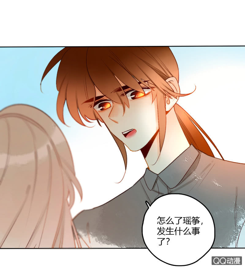 《钓上一只花美男》第43话妖族长老的阴谋 第10页