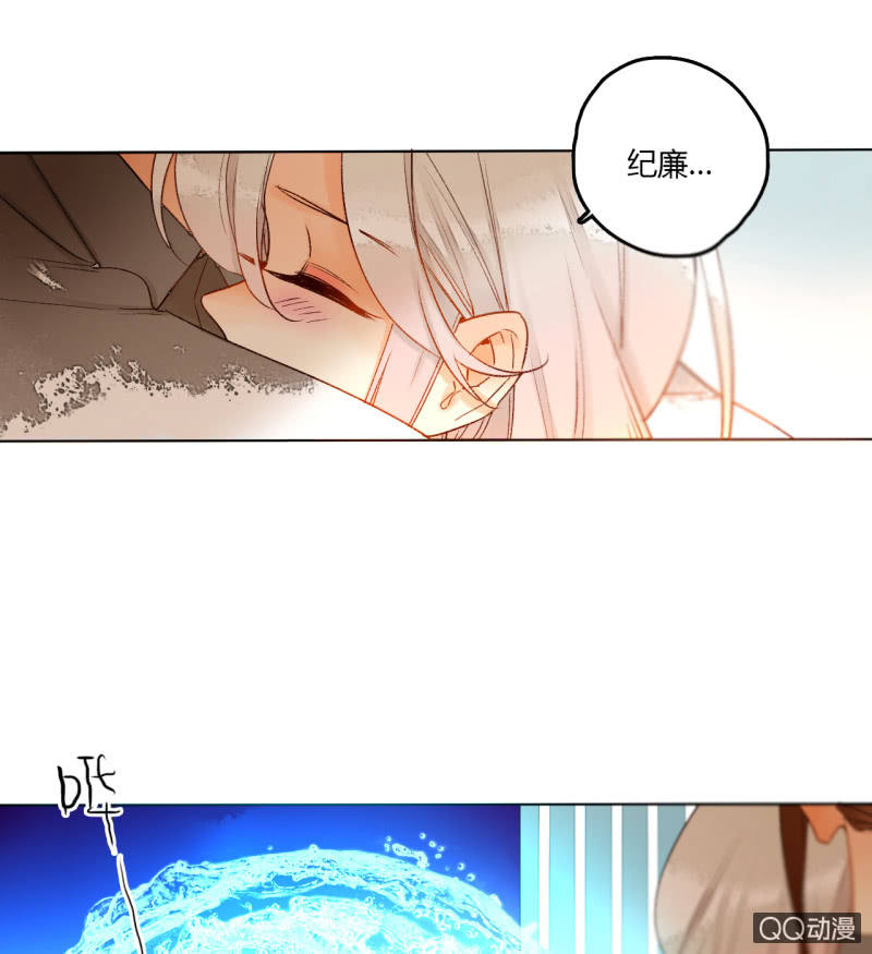 《钓上一只花美男》第43话妖族长老的阴谋 第24页