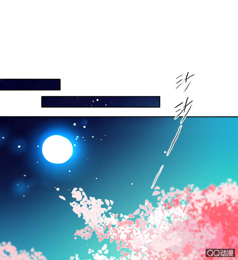 《钓上一只花美男》第43话妖族长老的阴谋 第3页