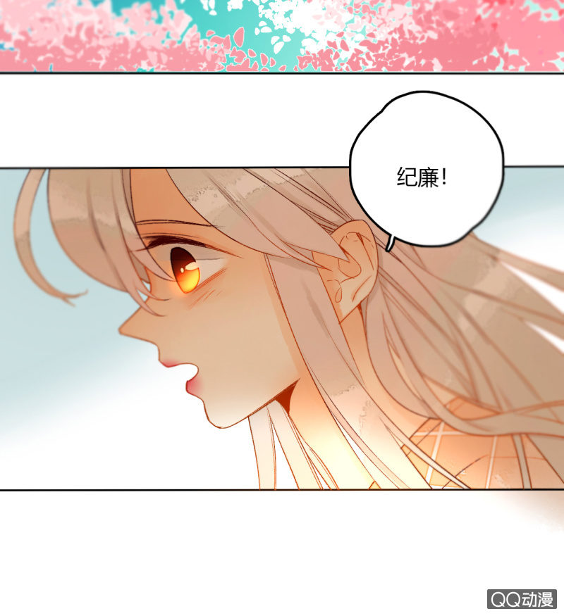 《钓上一只花美男》第43话妖族长老的阴谋 第4页
