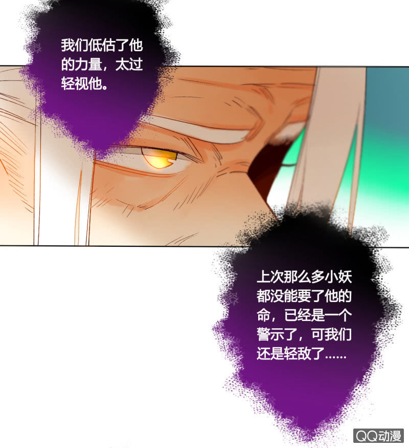 《钓上一只花美男》第42话是谁复活了他 第10页