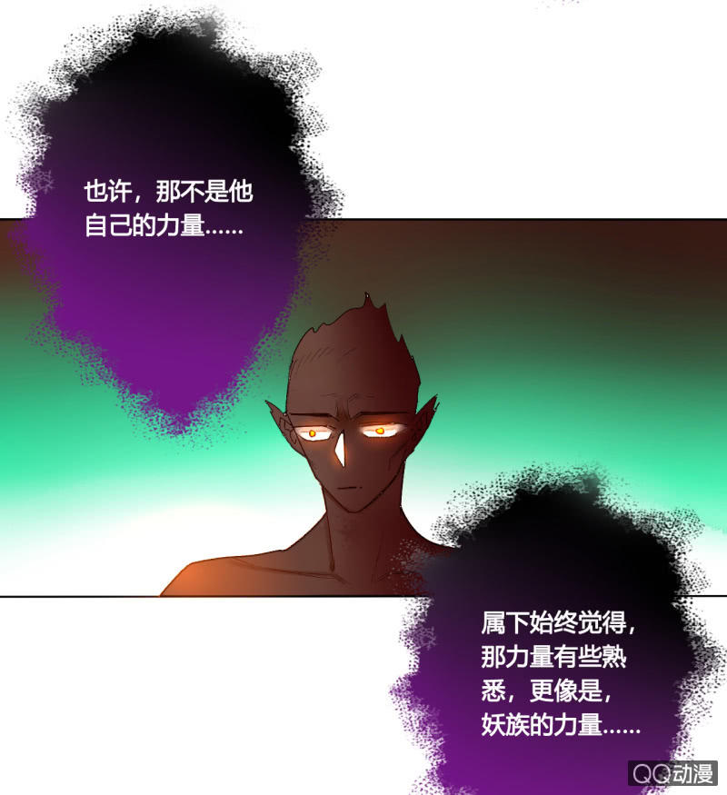 《钓上一只花美男》第42话是谁复活了他 第11页
