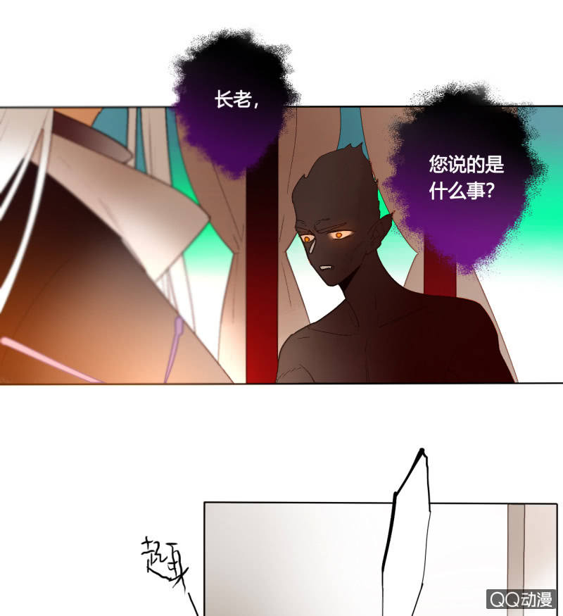 《钓上一只花美男》第42话是谁复活了他 第15页