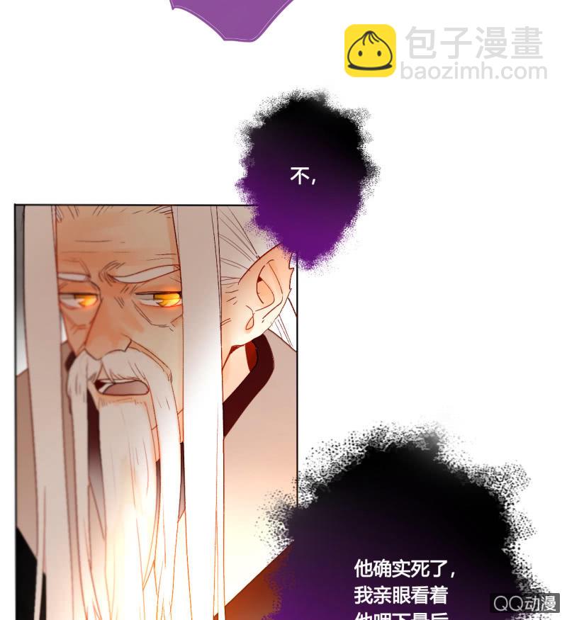 《钓上一只花美男》第42话是谁复活了他 第19页