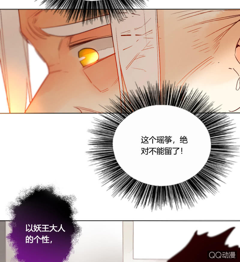《钓上一只花美男》第42话是谁复活了他 第27页