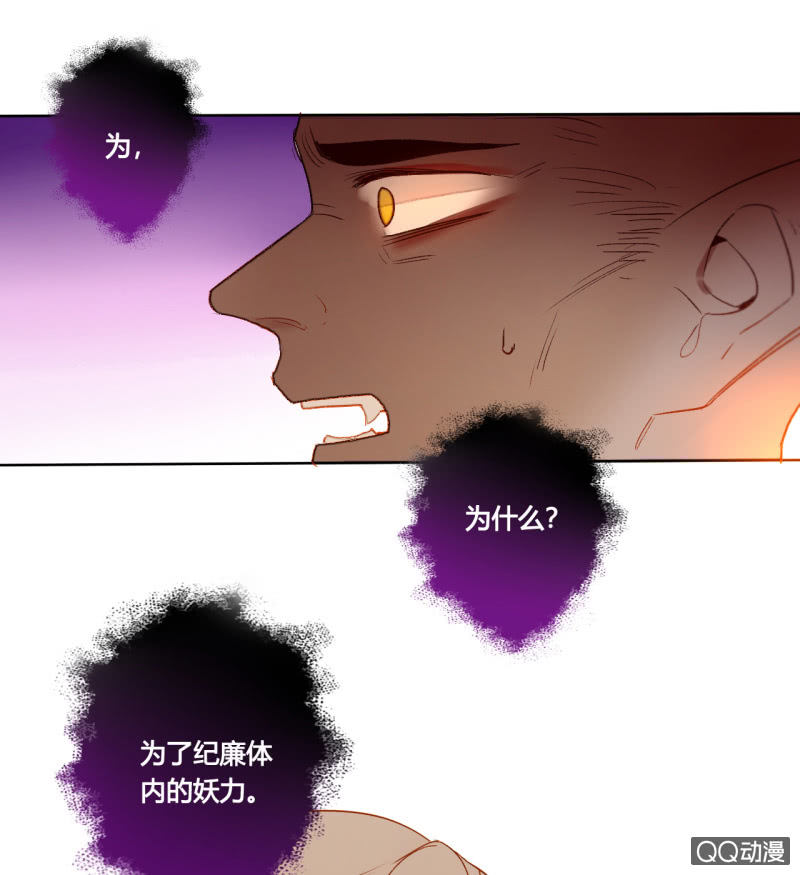 《钓上一只花美男》第42话是谁复活了他 第36页