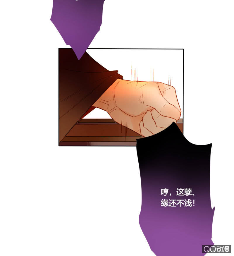 《钓上一只花美男》第42话是谁复活了他 第39页
