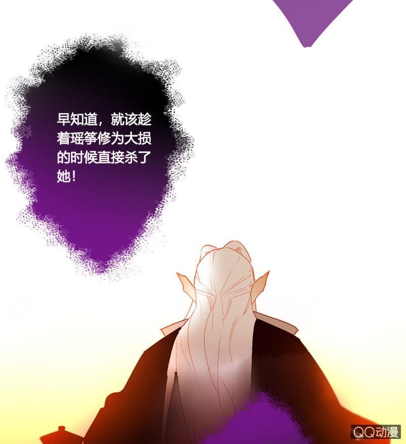 《钓上一只花美男》第42话是谁复活了他 第40页