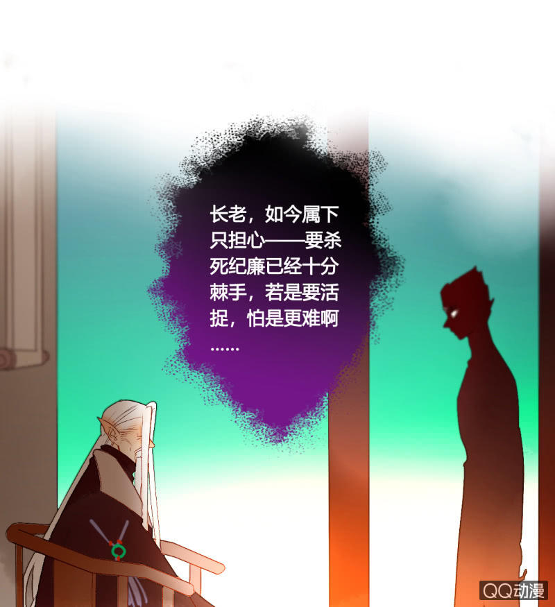 《钓上一只花美男》第42话是谁复活了他 第43页
