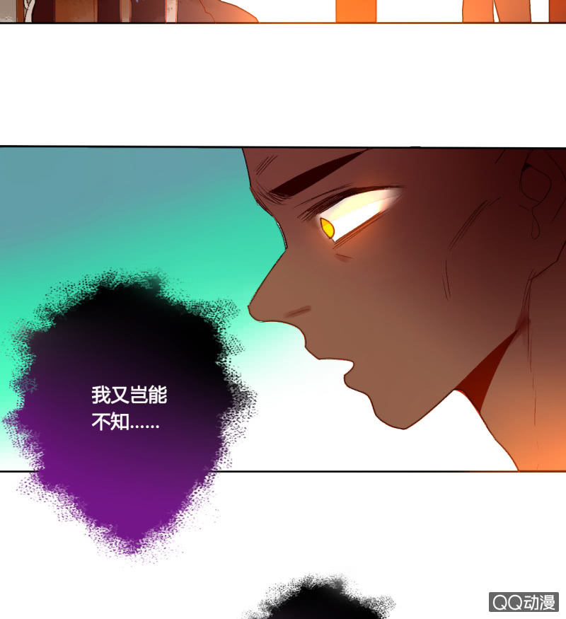《钓上一只花美男》第42话是谁复活了他 第44页