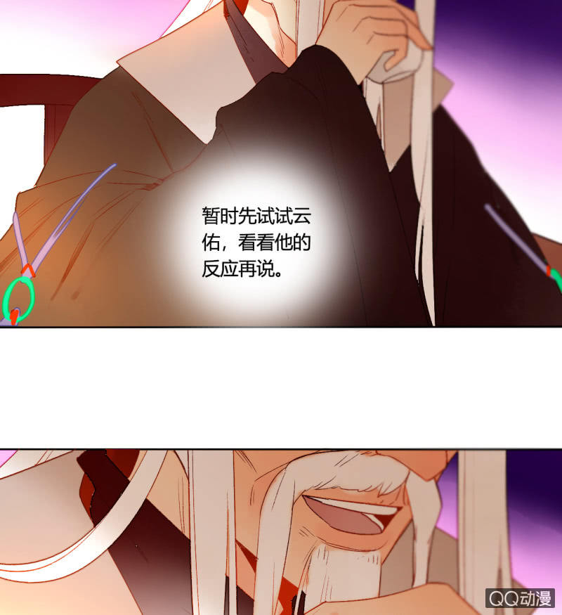 《钓上一只花美男》第42话是谁复活了他 第48页