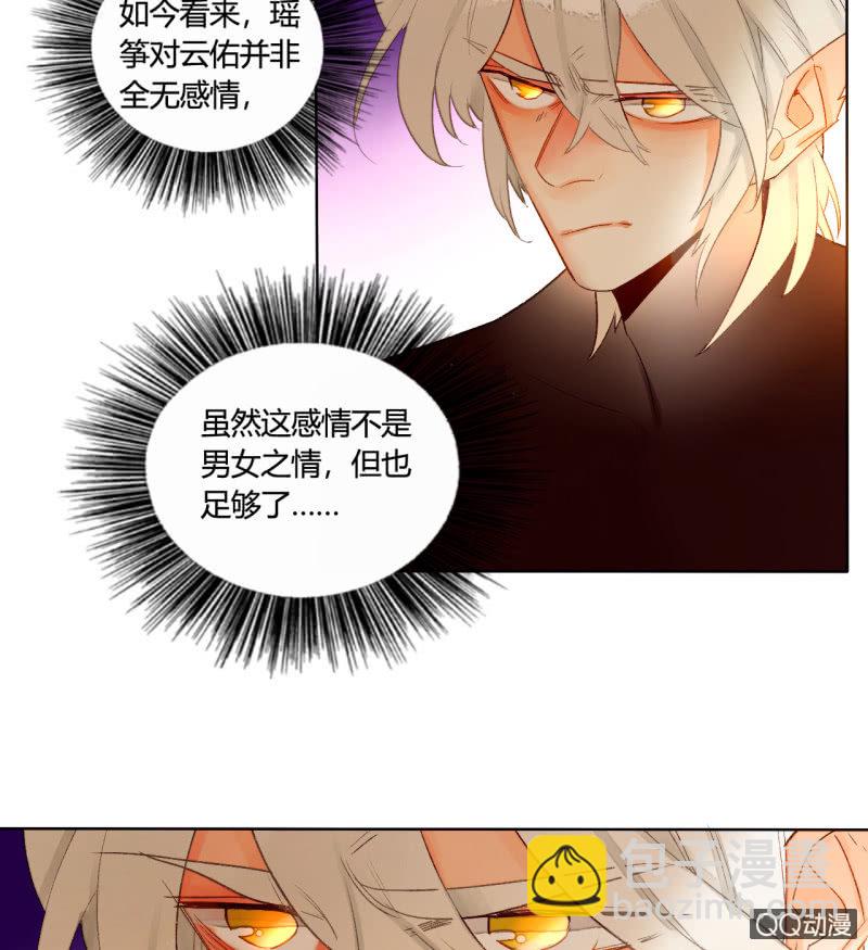 《钓上一只花美男》第44话梦莹苏醒 第19页